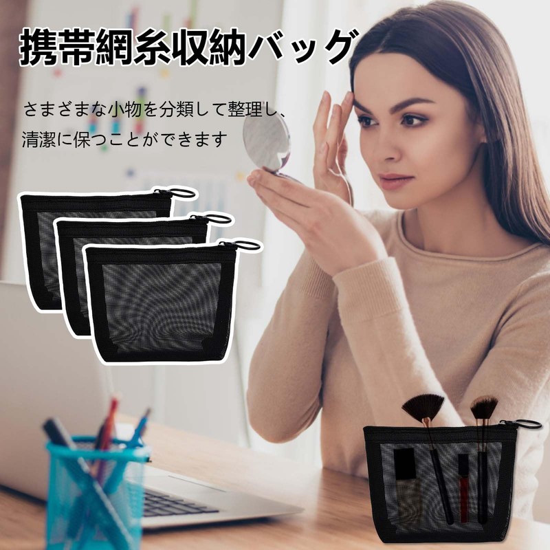 Mesh Cosmetic Pouch, 3 Pieces, Small Makeup Pouch, Travel, Translucent,
