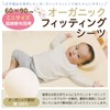 un doudou Mini Size Baby Fitted Sheet 23.6 x 35.4