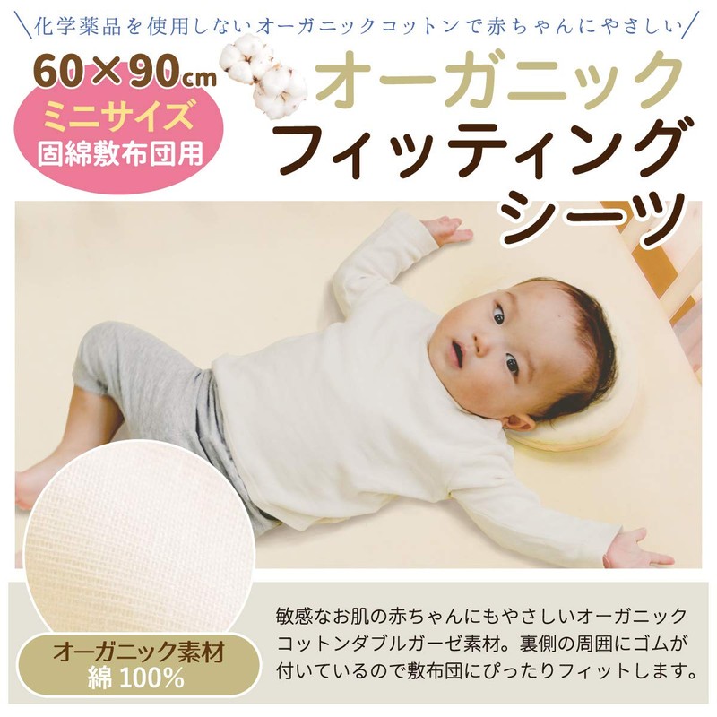 un doudou Mini Size Baby Fitted Sheet 23.6 x 35.4