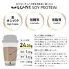 Rojas Soy Protein (Plain + MCT), 10.6 oz (300 g),