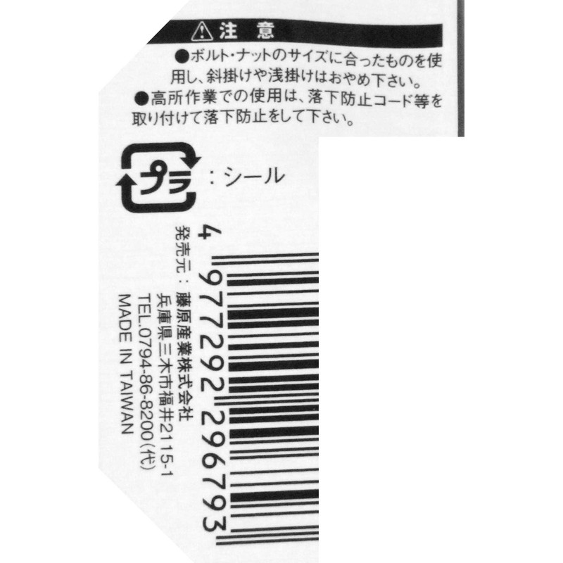 SK11 SPIDER Short Ratchet Wrench 0.4 inch (10 mm) SPG-G10S