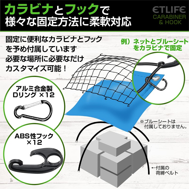 ETLIFE Cargo Net, Car Load Tightening Belt (6.5 ft (2.5