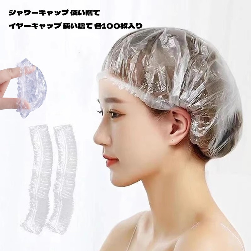 BLOOPIC Shower Cap, Disposable Earcaps, 100 Pieces, Waterproof, Dustproof, Hair