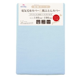 Merry Night DM1421-76 Blanket Cover, Japanese Dry-colored Gauze, Electric Blanket Cover & Skin Futon Cover, Blue, Single, Approx. 55.1 x 74.8 inches (140 x 190 cm), Double Slider Double Opening, Made 