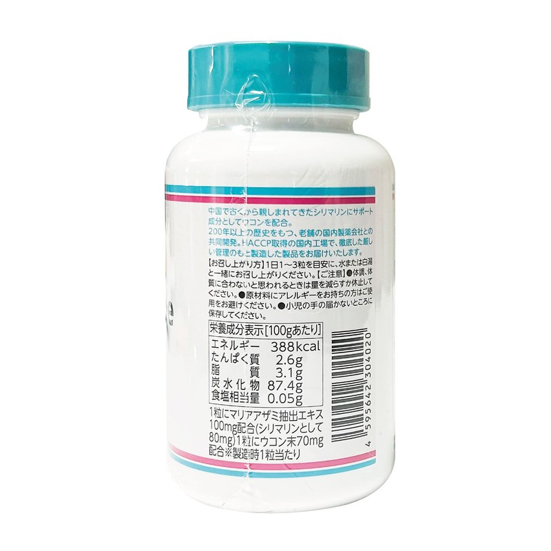 Milk Thistle ミルクシスル （シリマリン 80mg， ウコン 70mg 含有） サプリメント 100粒