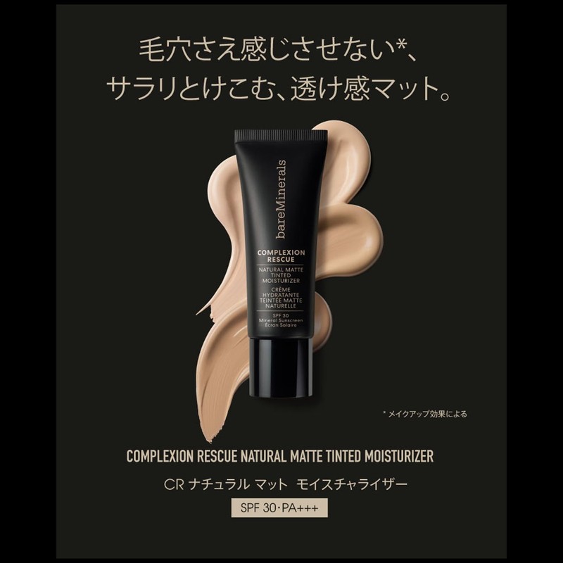 BAREMINERALS Complexion Rescue Natural Matte Tinted Mineral Moisturiser SPF30 -