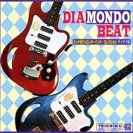 ミッド60’sエレキ・バンド・コレクション(1)Tichiku編 ダイヤモンド・ビート
