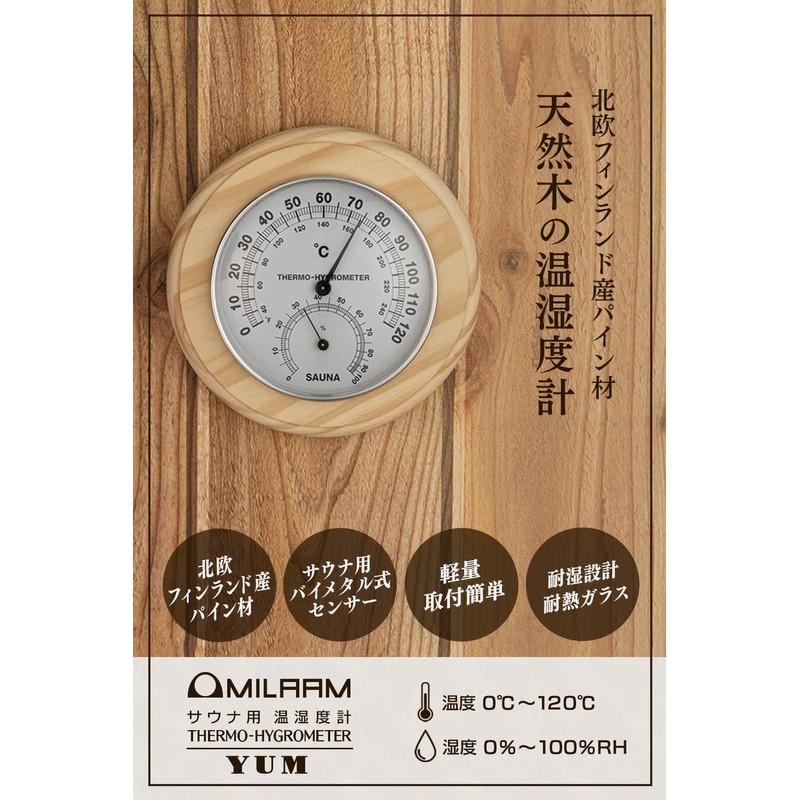 MILAAM Sauna Thermometer/Hygrometer "YUM" Northern Europe Finland Pine Wood Analog