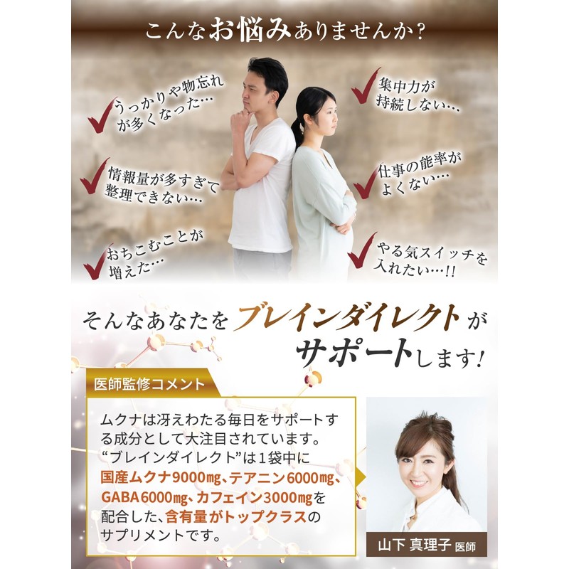 【医師監修】集中力 やる気 サプリ 国産無農薬ムクナ 1袋9000mg 30日分 90粒 1日3粒 テアニン GABA