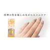 Four Seasons Coloring Nail Bunikichiba