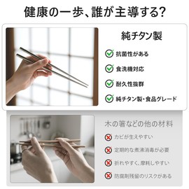 Zumyzu Pure Titanium Chopsticks & Spoon Set, Ultra Lightweight, Bento Chopsticks, Dishwasher Safe, Antibacterial, Durable, Long Lasting, Heat Resistant, Chopsticks, 9.1 inches (23 cm), Non-Slip