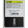 Issei Umitaro Sea Taro Neko Metal Long 200g#022 Sardine Glow
