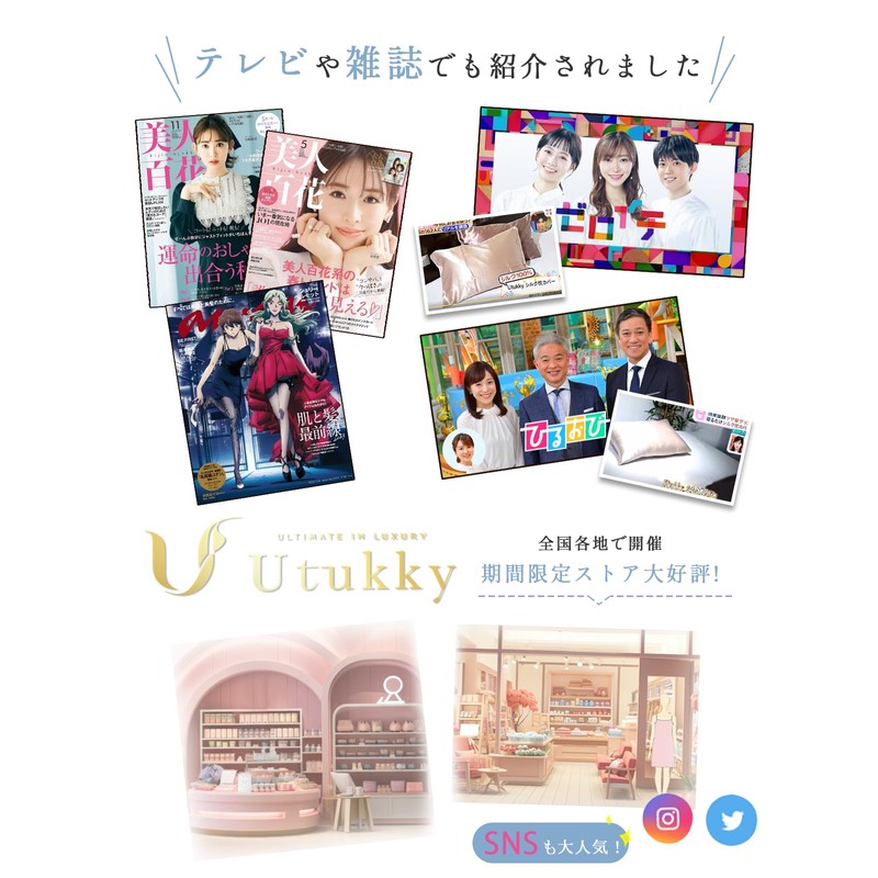 Utukky Silk Pillow Cover, Elastic (As Seen on TV) One