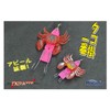 Marushingyogu DRAGON Octopus Ichiban No. 30