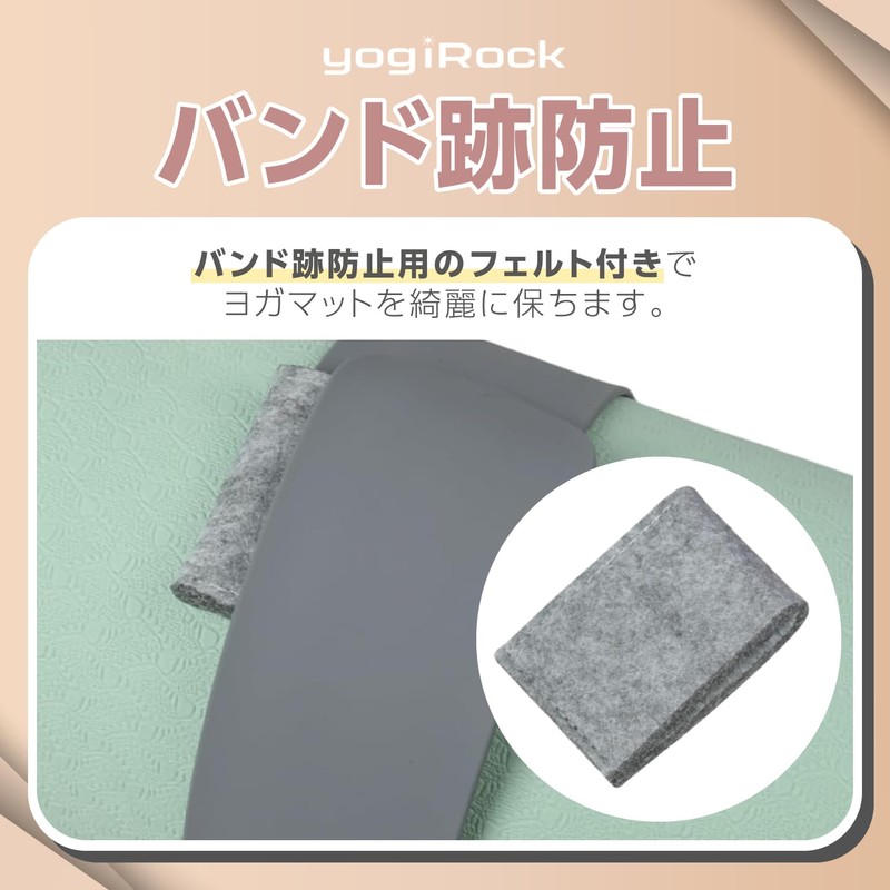 YogiRock Yogi Rock Yoga Mat Slap Band with Non-marking Felt
