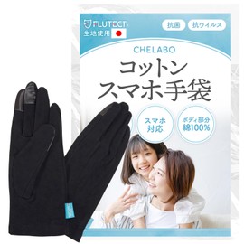 [CHELABO] Cotton Gloves, Smartphone Compatible, Rough Handcare, Made in Japan, Made in Japan (Black, 1 Pair Set, M)