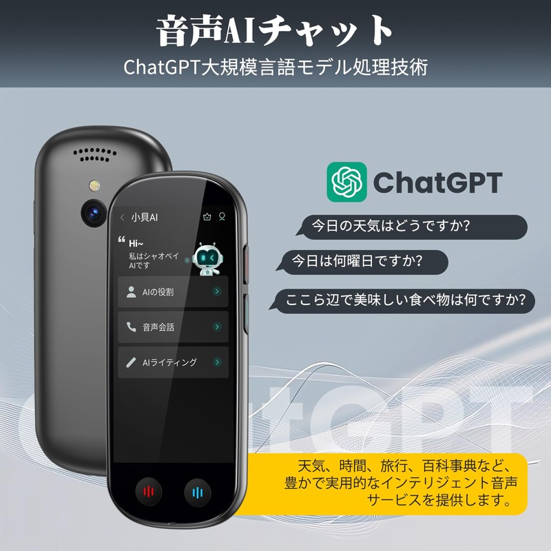 AUTOOSE Z9 AI Translator Voice Translator with ChatGPT【No SIM Required/No