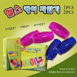 Healthcare Hand Acupressure Massager (1pc/2pc) - Korean Made, Promotional Gift Healthcare Acupressure Massager 1pc 8ea