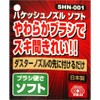 SK11 hakessyuea-dasuta- For Nozzle