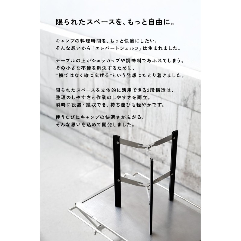TOKYO CRAFTS Elevated Shelf, Sierra Cup Stand, 3 Seconds Assembly,