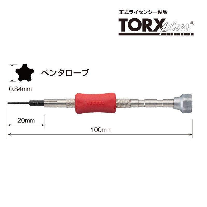 ベッセル(VESSEL) 特殊精密ドライバー ペンタローブ 5角 星型 1IPR /パソコン・スマートフォン修理用 TD-54