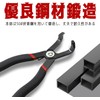 zhihu Push Pin Pliers 2-Piece Set 30° 80° Clip Pliers