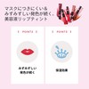 MAQUILLAGE BE203 Dramatic Lip Tint (Does Not Stick to Mask)