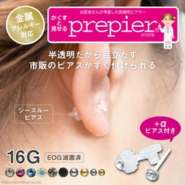 Puripia Piercer, For One Ear, Transparent Piercing, Medical Resin Piercer, Metal Allergy-free, Preier First Earrings, Includes Replacement Earrings (For Aquamarine Single Ear)