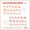 Melty Gelee MG11-01 Gel Nail Stickers (1 Sheet)
