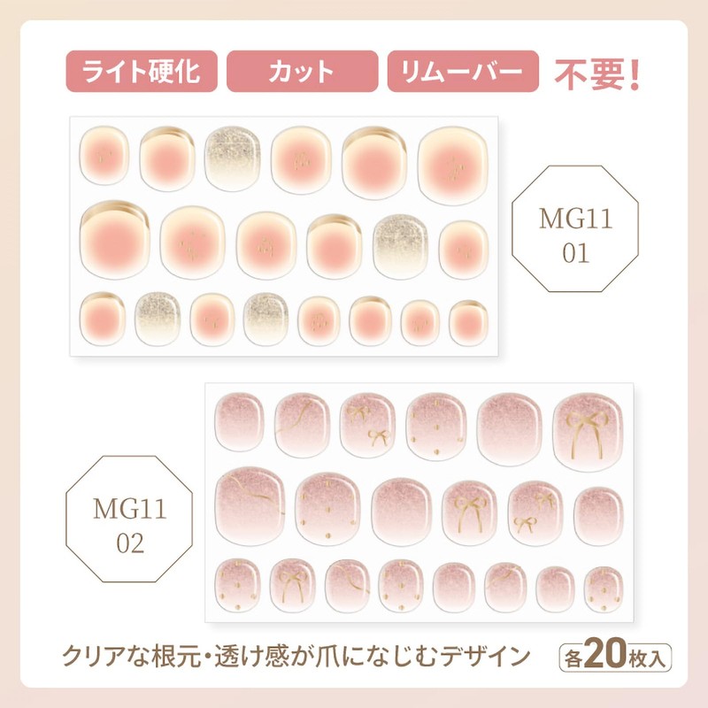 Melty Gelee MG11-01 Gel Nail Stickers (1 Sheet)