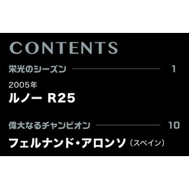 Big Scale F1 Collection No.23 (Renault R25 Fernando Alonso) [Separate Encyclopedia] (with model)