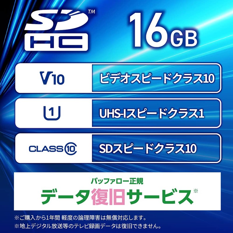 Buffalo SD Card 16GB 100MB/s UHS-1 Speed Class 1 VideoSpeedClass10