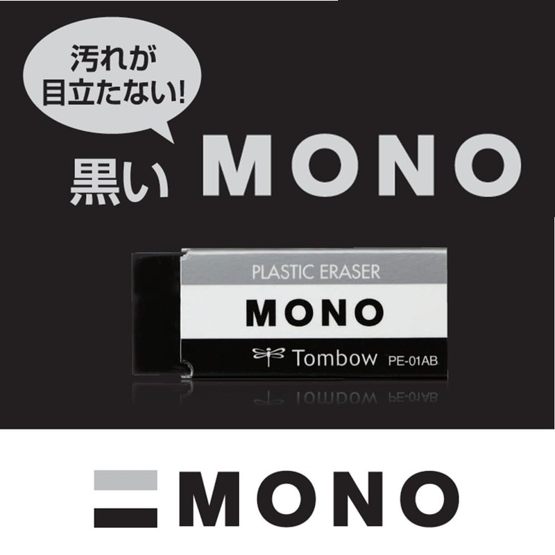 Tombow MONO Eraser Black PE04 for Elementary School Students (Standard