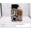 Plastic Bottle Cover, Cold and Insulated, Plastic Bottle Case, Water