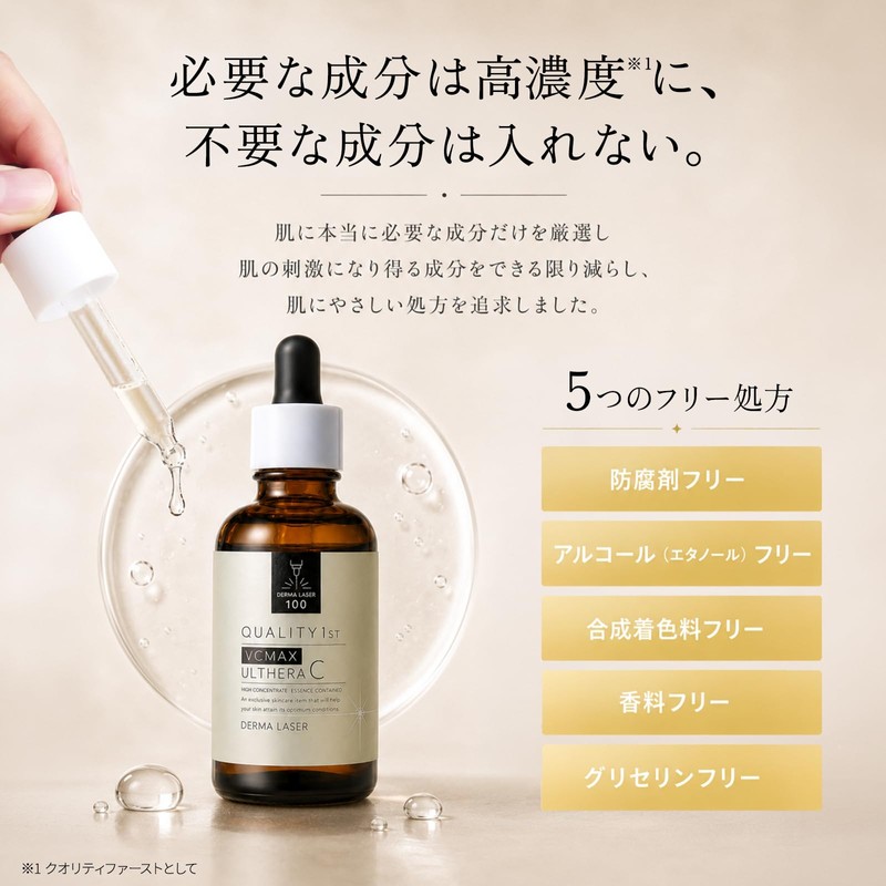 Quality 1st Derma Laser Ulthera C 30ml Drop