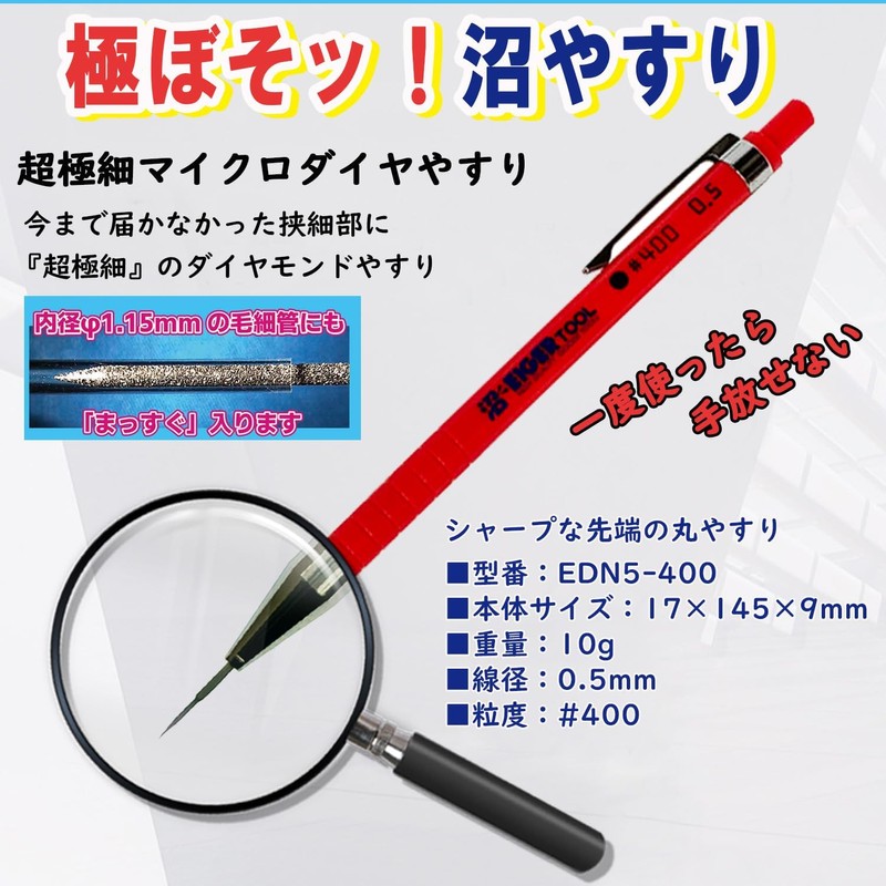 Swamp File, 0.01 inch (0.3 mm), 0.02 inch (0.5 mm),