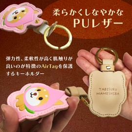 LamPlanning PU Leather Case, Keyring, Keychain, AirTag, AirTag Smart Tracker, Braun