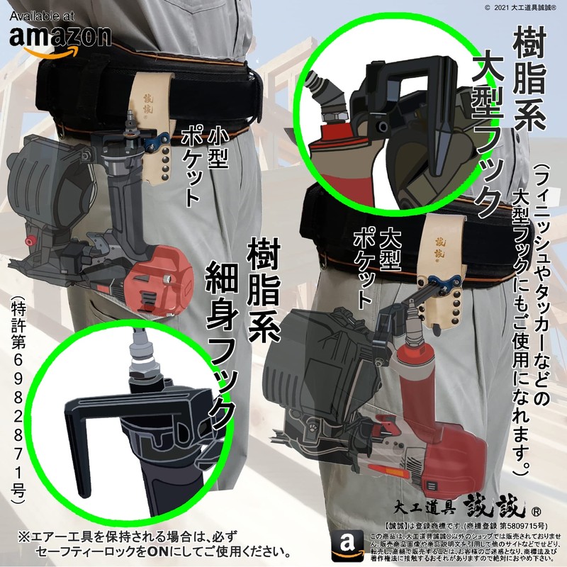Makoto Impact Screwdriver Nail Driver, Air Nailer, Hook Holder, Small