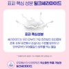 bb lab elastin high content BB BB low molecule fish