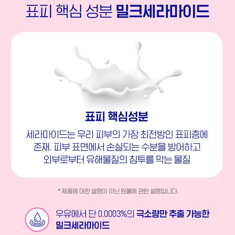 bb lab elastin high content BB BB low molecule fish