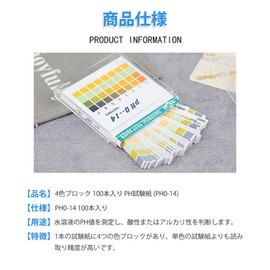 CHENLONB pH Test Paper, PH0-14, Litmus Test Paper, Alkali, Acidity, Water and Soil Testing, Cosmetic Measurement, Free Research, Experiment, Pack of 100