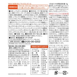 身長サプリ アルギニン MAX GPC α (30日分) 伸びる力 子供 子供成長期 60粒 母乳成分