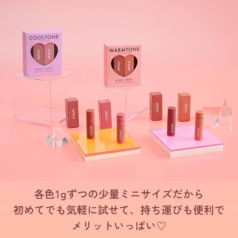 INTO U Japan Limited Mini Mud Lips, Set of 2,