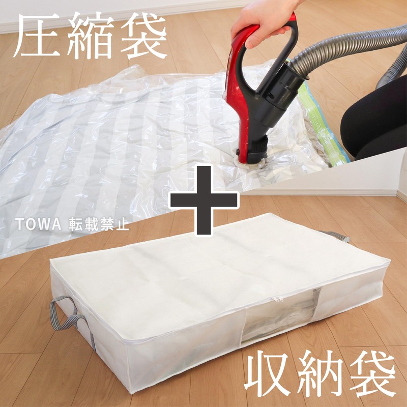 Towa Sangyo Kufu Compression Bag with Storage Bag for Complete