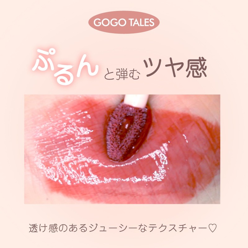 GOGO TALES Melting Volume Gloss, 02, White Peach Maple/Plushy Fruit