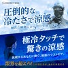 [PROTECT WING] バラクラバ 2WAY 極冷-6°C 極冷アイスシルク UPF50+ 紫外線99.95％ 吸水速乾 蒸れない