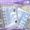Archtypes Seal Book, Transparent Seal Binder, Girls, Removable M5, Sticker