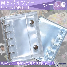 Archtypes Seal Book, Transparent Seal Binder, Girls, Removable M5, Sticker Notebook, Micro 5, Clear (Binder, Transparent Sleeve A Set)
