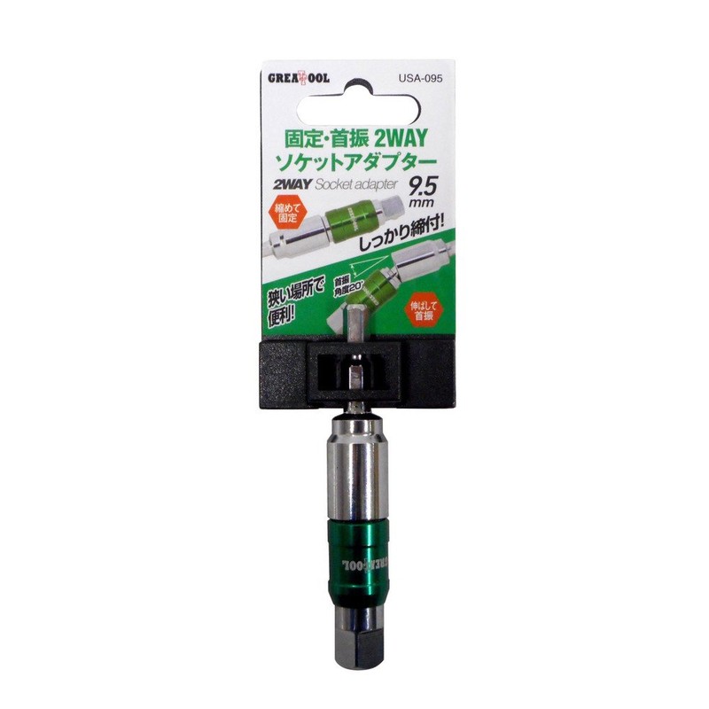 GT2Way Socket Adapter USA095