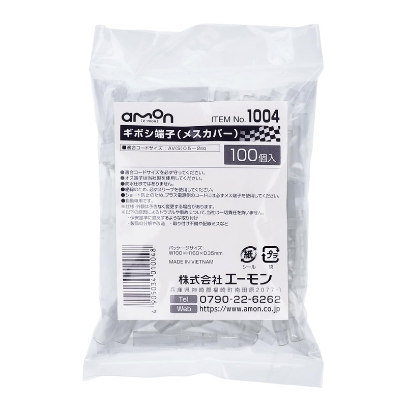 amon bullet terminal (female cover) for PIT (100 pieces) 1004